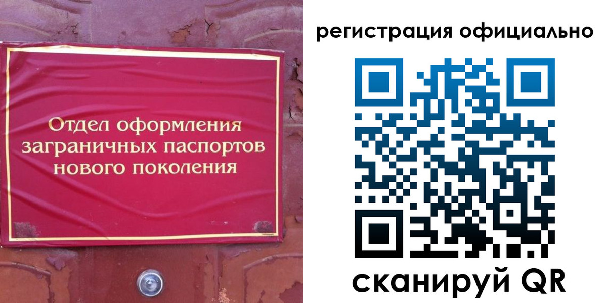 прописка ребенка в Магнитогорске
