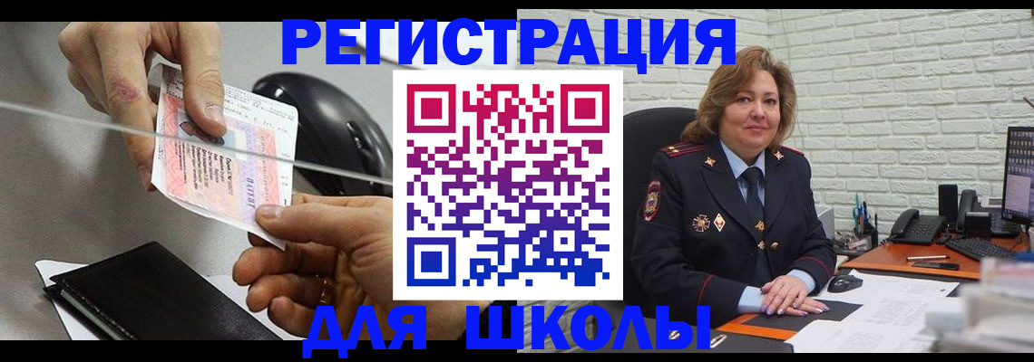 прописка для работы в Магнитогорске