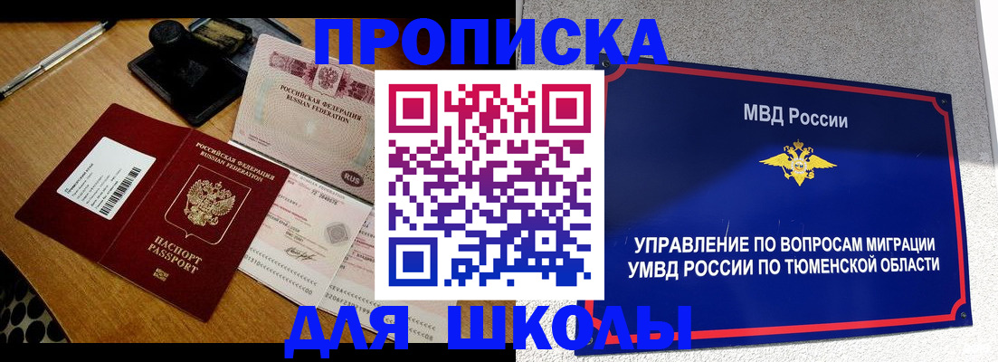 временная регистрация недорого в Магнитогорске