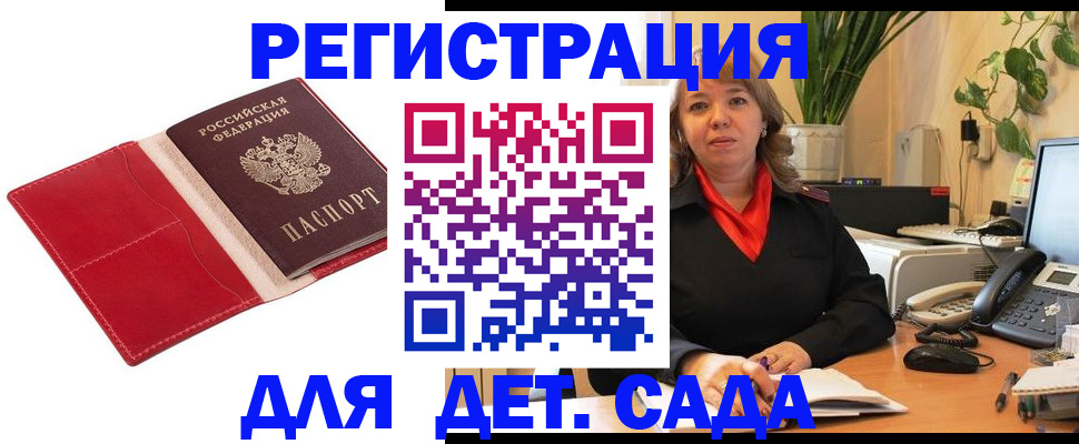 временная регистрация гарантия в Магнитогорске