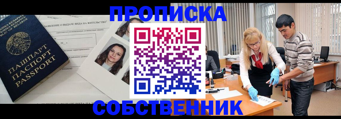 временная регистрация гарантия в Магнитогорске