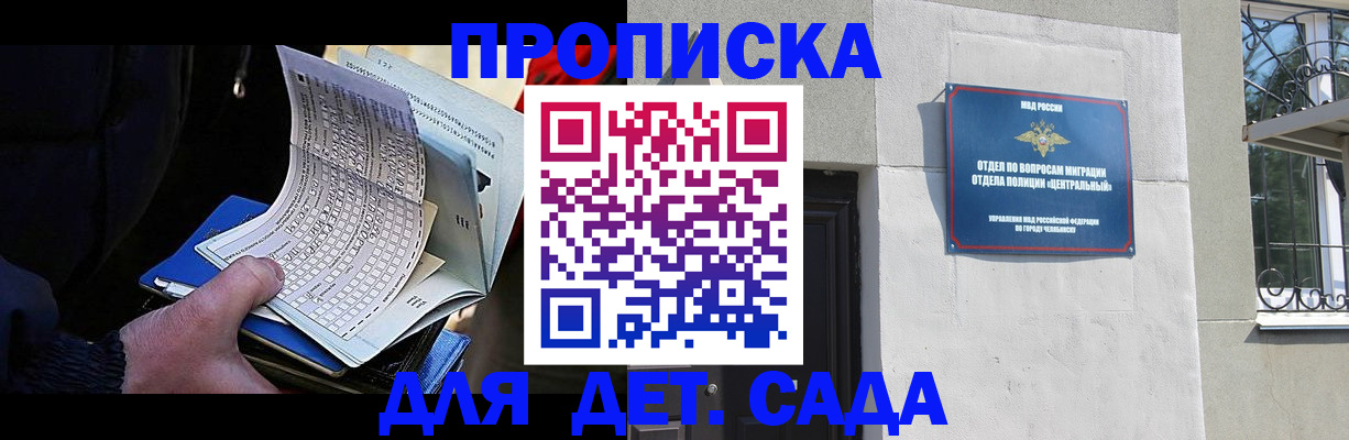 пропишу в квартире в Магнитогорске